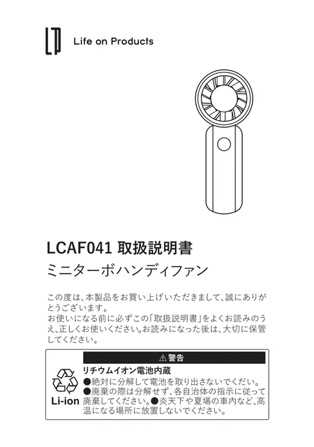 lifeonproducts LCAF041